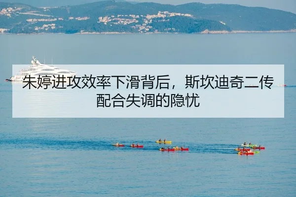 zhu-ting-jin-gong-xiao-lv-xia-hua-bei-hou-si-kan-di-qi-er-chuan-pei-he-shi-tiao-de-yin-you-2-101.jpg
